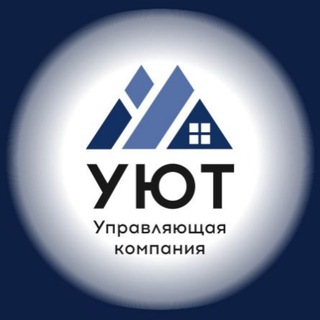 Логотип @uyut_info - УК "УЮТ" ВОЛГОДОНСК
