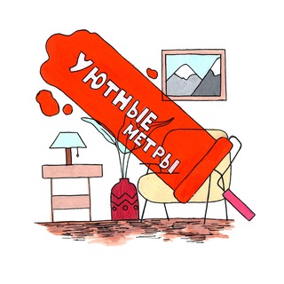 Логотип @uyutnie_metry - Уютные метры🏡