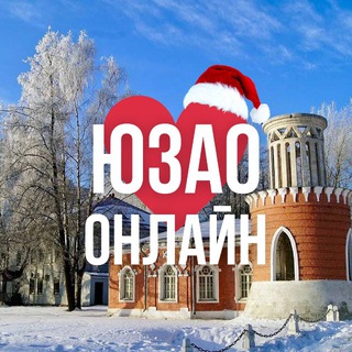 Логотип @uzao_online_msk1 - ЮЗАО ОНЛАЙН МОСКВА