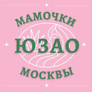Логотип @uzaomommies - Мамочки ЮЗАО 🌸 Чат Москва