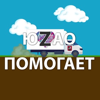 Логотип @uzaopomogaet - ЮZАО-Помогает