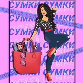 Логотип @uzb_sumki - СУМКИ, РЮКЗАКИ, КОШЕЛЬКИ UZ👜