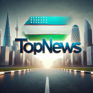 Логотип @uzb_topnews - 🇺🇿TOPNEWS.UZ🇺🇿