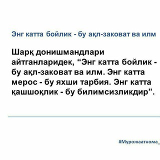 Логотип @uzbek_tili_ru - Òzbek tili fani rus maktablari uchun