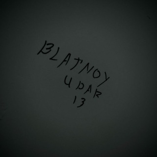 Логотип @uzbekiskayy - BLATNOY UDAR