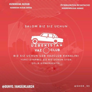 Логотип @uzbekistan_vazclub_oficcial - 🇺🇿Uzb_VazClub🚘/Uyda qoling!