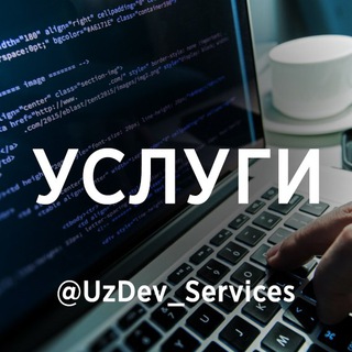 Логотип @uzdev_services - UzDev – IT Услуги