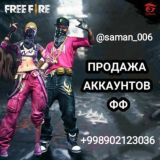 Логотип @uzfreefiregruppa - 470 без доп