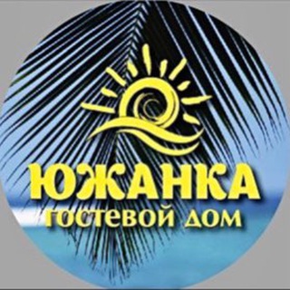 Логотип @uzhanka25 - Гостевой дом «Южанка»