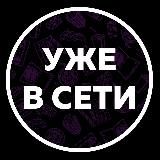 Логотип @uzhevseti - uzhevseti