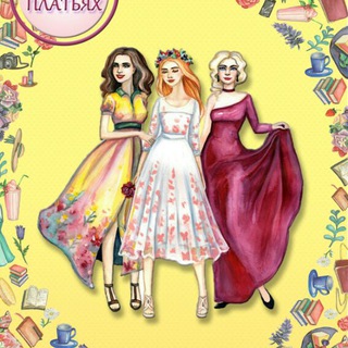 Логотип @uzinvplatyax - Ужин в платьях