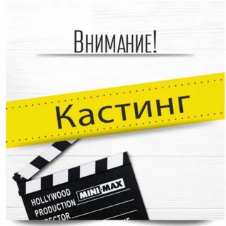 Логотип @uzkast - 🎬 Kino Kasting 🎥