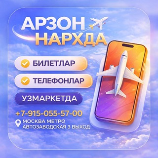 Логотип @uzmarket_avia - Uzmarket Avia✈️