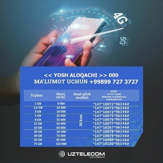 Логотип @uzmobilerasmiykabinet - Uzmobile rasmiy kabinet