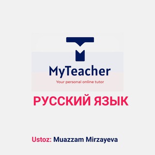 Логотип @uzmyteacher_rus - MyTeacher I RUS TILI