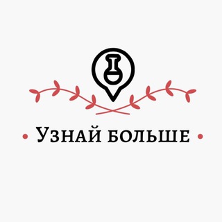 Логотип @uznaibolshechannel - Узнай больше