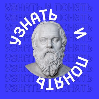 Логотип @uznatiponat - Узнать и понять