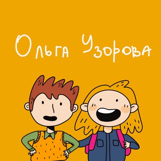 Логотип @uzorova - Уроки с Ольгой Узоровой
