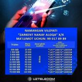 Логотип @uztelecominfodoska - Uztelecom Info Doska