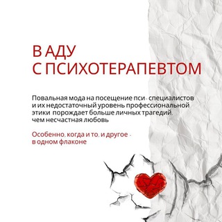 Логотип @v_adu_s_phihoterapevtom - В АДУ С ПСИХОТЕРАПЕВТОМ