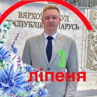 Логотип @v_babichev - Депутат Владимир Бабичев🇧🇾