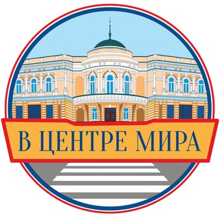Логотип @v_centre_mira - В центре Мира