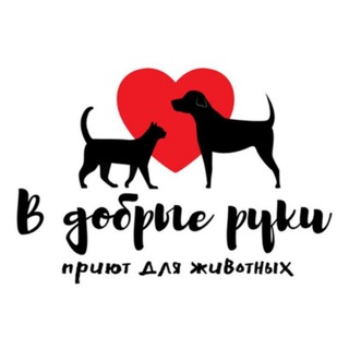 Логотип @v_dobrie_ruki_nsk - В добрые руки