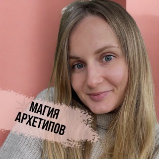 Логотип @v_garmoni - МАГИЯ АРХЕТИПОВ | Ирина Пушкина