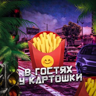 Логотип @v_gostax_y_kartoxi - В гостях у Картохи