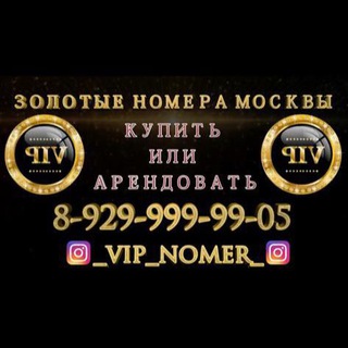 Логотип @v_i_p_nomer - @_vip_ nomer_