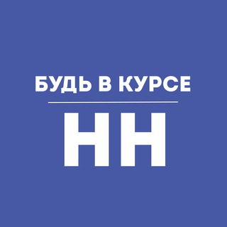 Логотип @v_kurse_nn - Будь в курсе | Нижний Новгород
