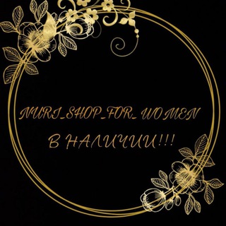 Логотип @v_nalichii_chelyabinsk - 🎀❗В НАЛИЧИИ❗🎀от nuri_shop_for_women