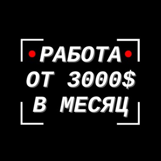 Логотип @v_orske_balakovo_nizhnekamske - РАБОТА ПОДРАБОТКА