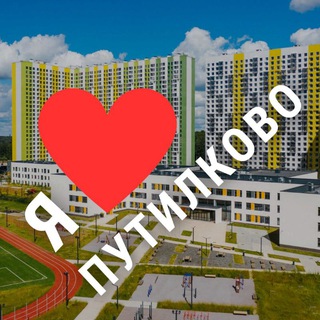 Логотип @v_putilkovo1 - Путилково НОВОСТИ Мортон | Новотушинская| Большое Путилково