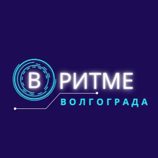 Логотип @v_ritme_volgograda - В ритме Волгограда