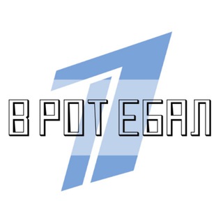 Логотип @v_rot_ebal_ya_vash_perviy_kanal - В рот ебал я ваш Первый Канал