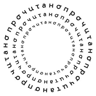 Логотип @v_stile_prochitano - «Прочитано»