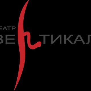 Логотип @v_teatre1 - Московский театр Вертикаль