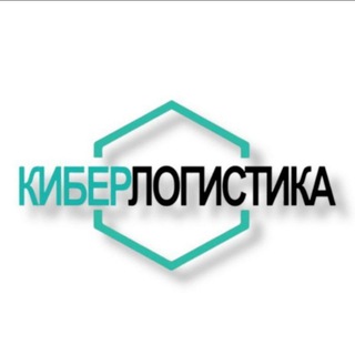 Логотип @v_trende_s_utech - 🌐 КИБЕРЛОГИСТИКА