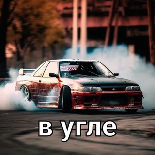 Логотип @v_ugle - В угле | Дрифт журнал