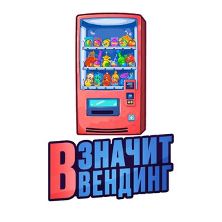 Логотип @v_vending - В значит Вендинг