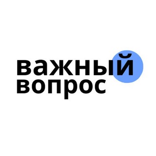 Логотип @v_vopros - Важный вопрос
