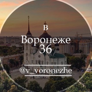 Логотип @v_voronezhe - Воронеж