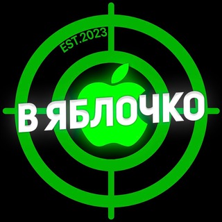 Логотип @v_yabloko - В Яблочко