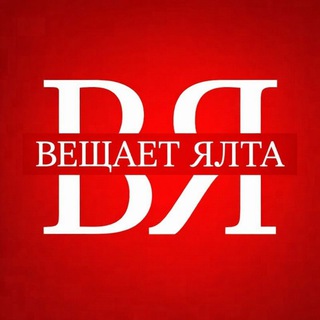 Логотип @v_yalta82 - ВЕЩАЕТ ЯЛТА 🔞