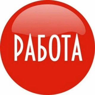 Логотип @vacancie_russia - Вакансии | Работа | Размещение вакансий