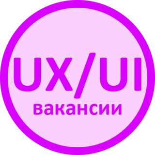 Логотип @vacancy_ux - Вакансии UX/UI