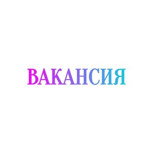 Логотип @vacancykgz - ВАКАНСИИ КЫРГЫЗСТАНА 🇰🇬