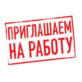 Логотип @vacansii_v_moskve_bezopyta - Вакансии в Москве без опыта. Начало карьеры.