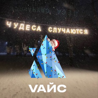 Логотип @vace_drink - VАЙС – не только кофе | Самара